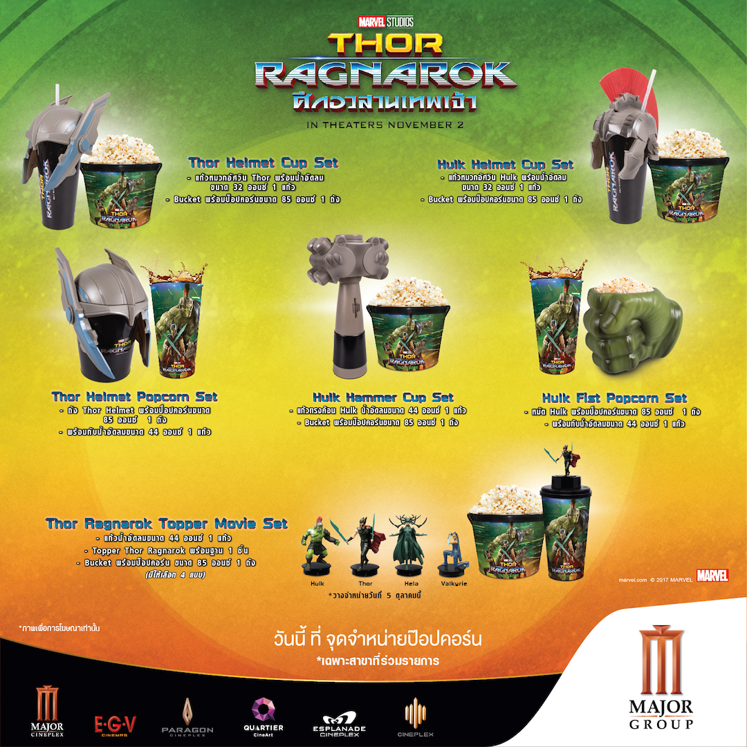 อลังการงานเทพ! กับเซ็ทน่าสะสม Thor: Ragnarok Movie Set - Major Cineplex